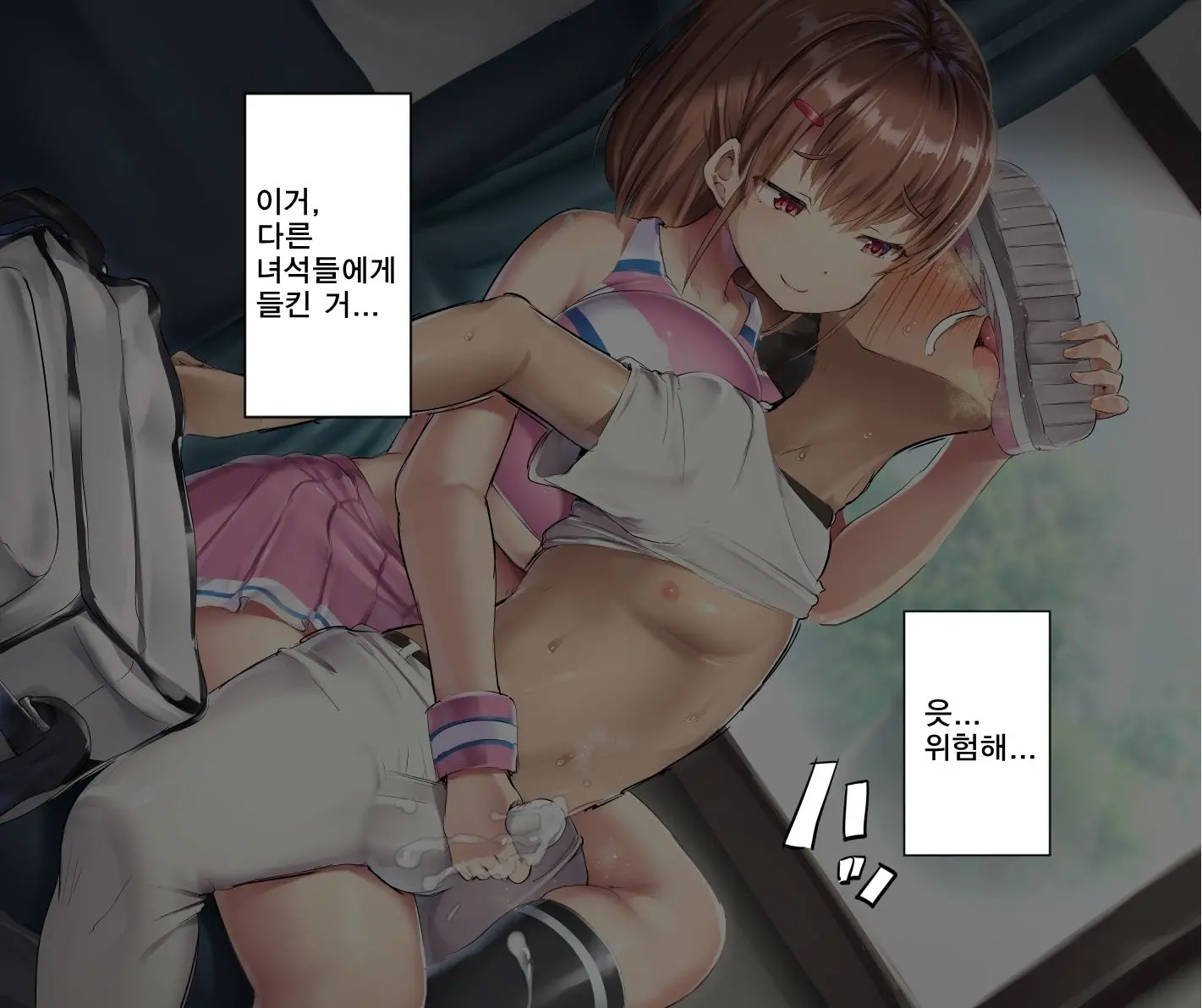 Fuminijirareta Danshi Yakyuubu | 짓밟힌 남자 야구부